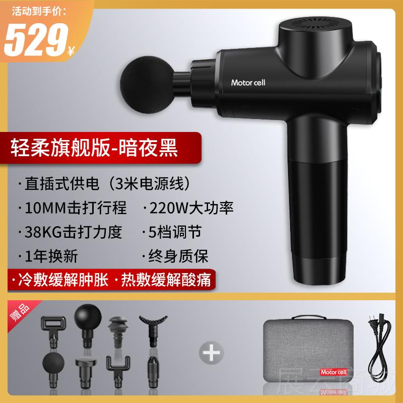 高档moortcell插按电式筋专膜枪大功率业级dms摩器进口冷热敷按摩图片