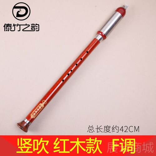 高档傣之竹韵紫竹乌竖吹fg调c调降b调a调初学学成人云南生乐器巴
