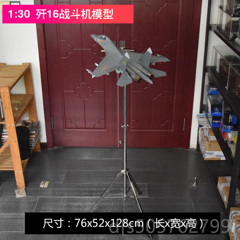 高档1:72歼16D子模战斗机模型J电1伍6飞机合金成品模型军事航退礼