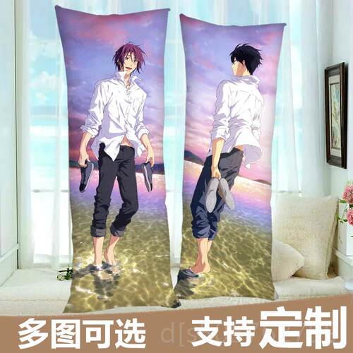 高档fr游ee男子泳部橘真琴身等抱枕长条定制七濑遥松冈动凛漫枕套