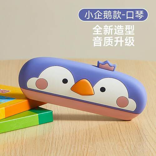 高档儿童口琴宝宝专用吹奏器初学者入门婴吹儿响具乐幼儿口玩风琴