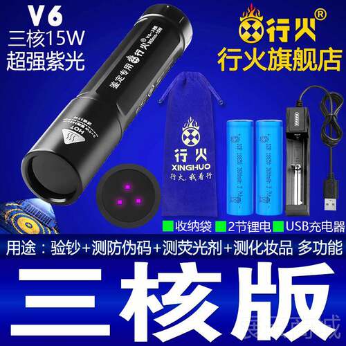 高档紫光灯手电筒玉石珠宝翡蜜鉴定蜡专翠用紫外线荧光剂检测BUS