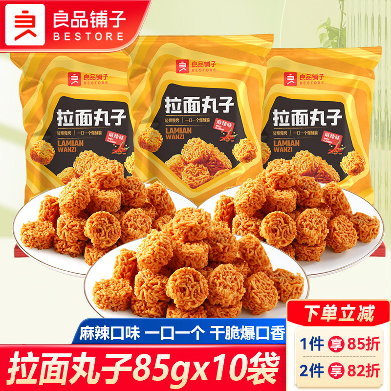 良品铺子拉面丸子麻辣味干脆面图片