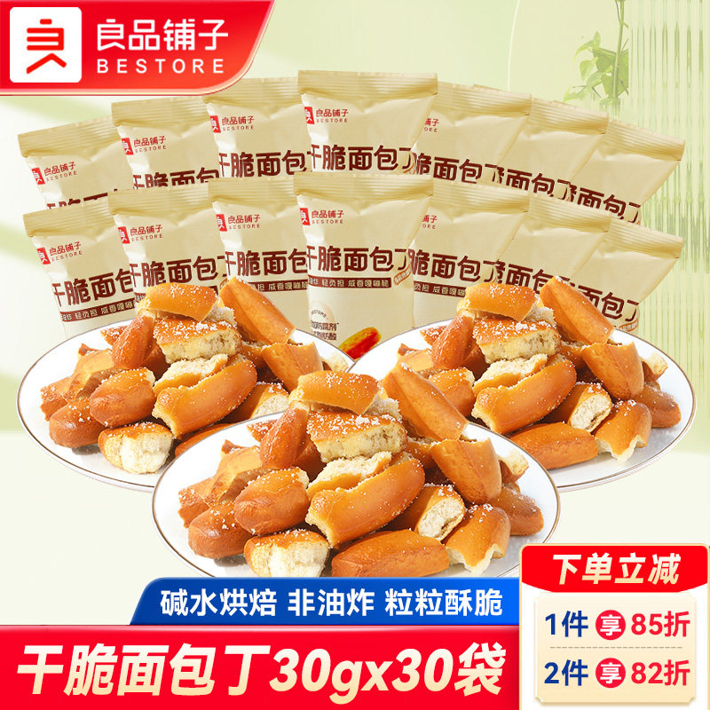 良品铺子干脆面包丁碱水面包干
