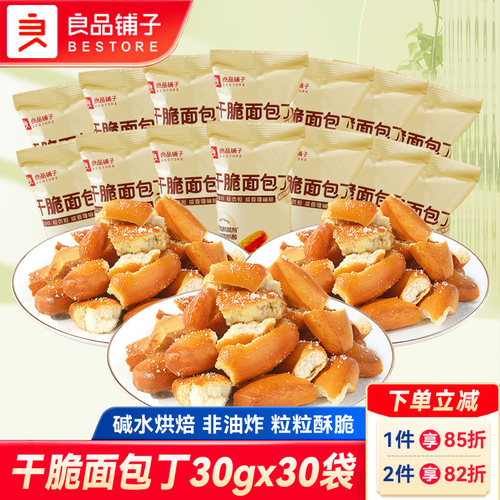 良品铺子干脆面包丁碱水面包干