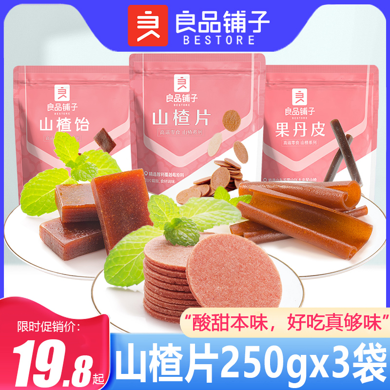 良品铺子250gx3老式饼干散装蜜饯