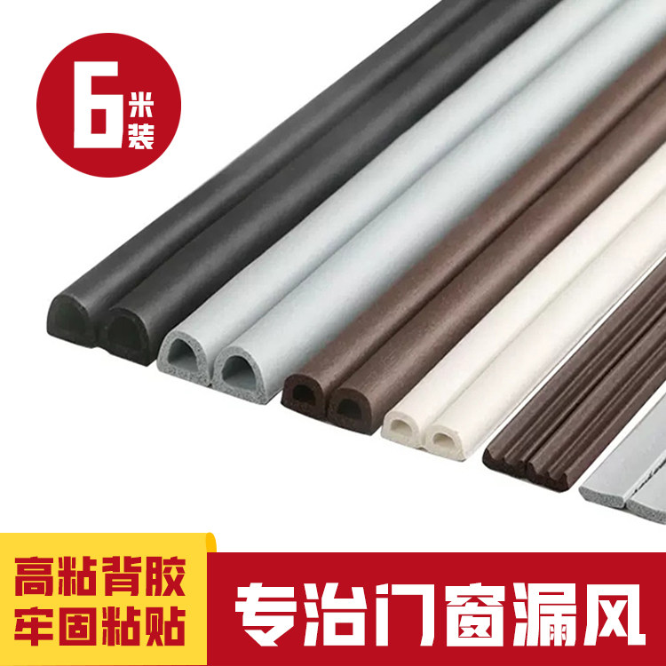 进户门隔音门贴挡风条神器门缝密封条防盗门房门窗户缝隙防风胶条,基础建材,密封条,淘宝优惠券,粉丝福利购,淘宝优惠卷