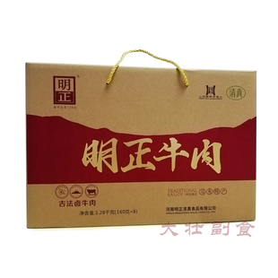 河南周口马头明正无汤牛肉酱卤大块熟食清真黄牛肉160克8袋礼盒装