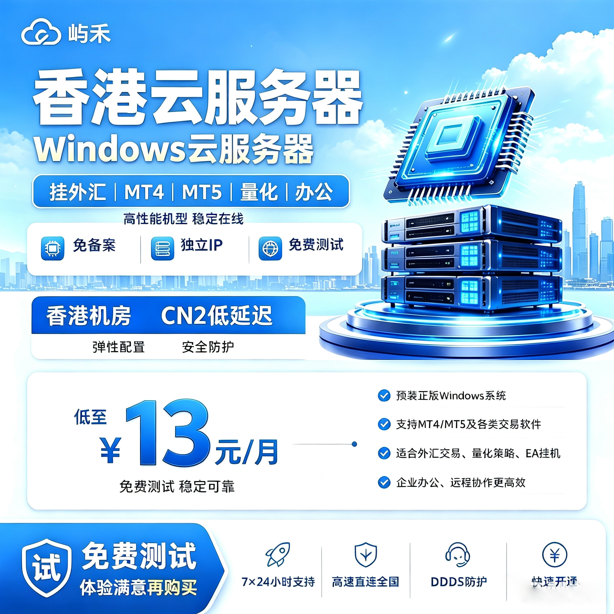 香港CN2云服务器独立IP电商脚本