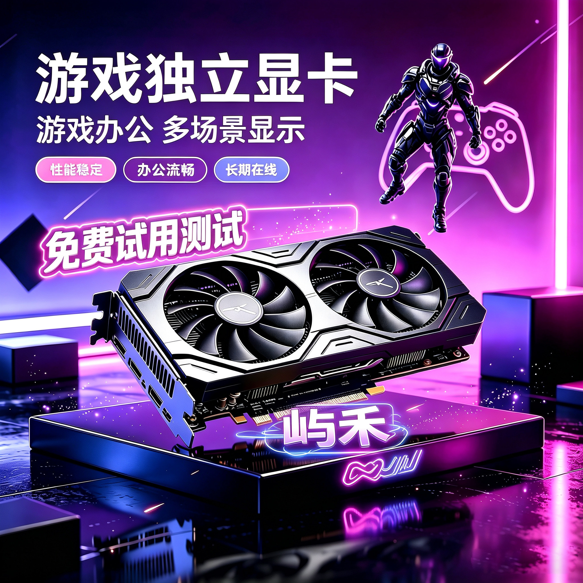 云电脑游戏远程云主机去虚拟化显卡支持传奇MT4直播电商千牛多开
