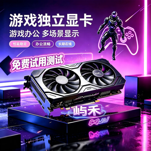 云电脑游戏远程云主机去虚拟化显卡支持传奇MT4直播电商千牛多开