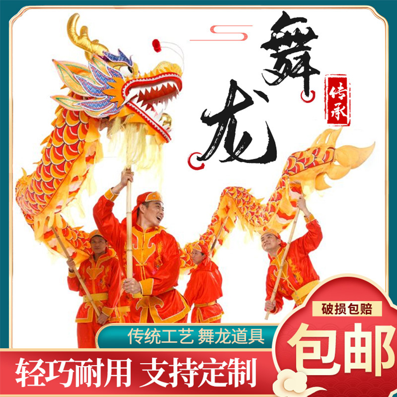 舞龙道具运动会服装儿童学生
