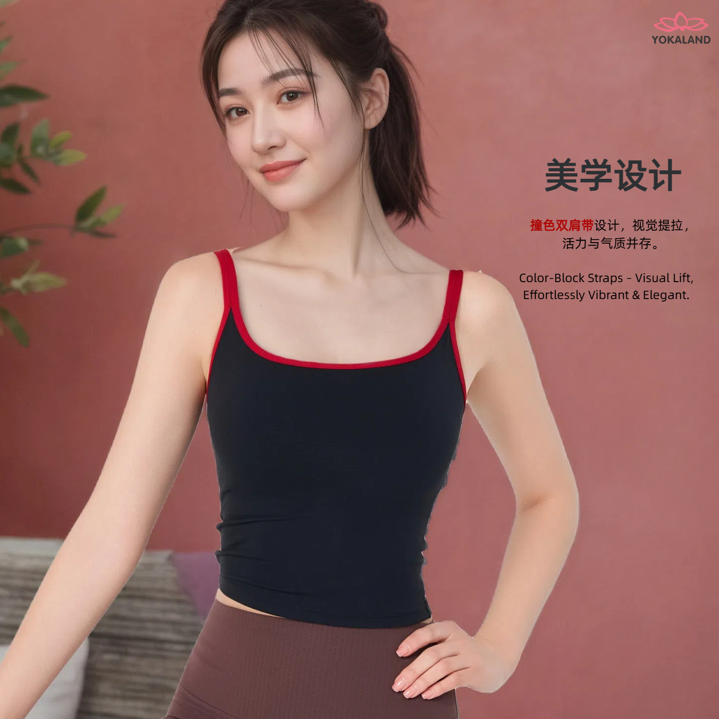 优卡莲新款撞色双肩吊带背心