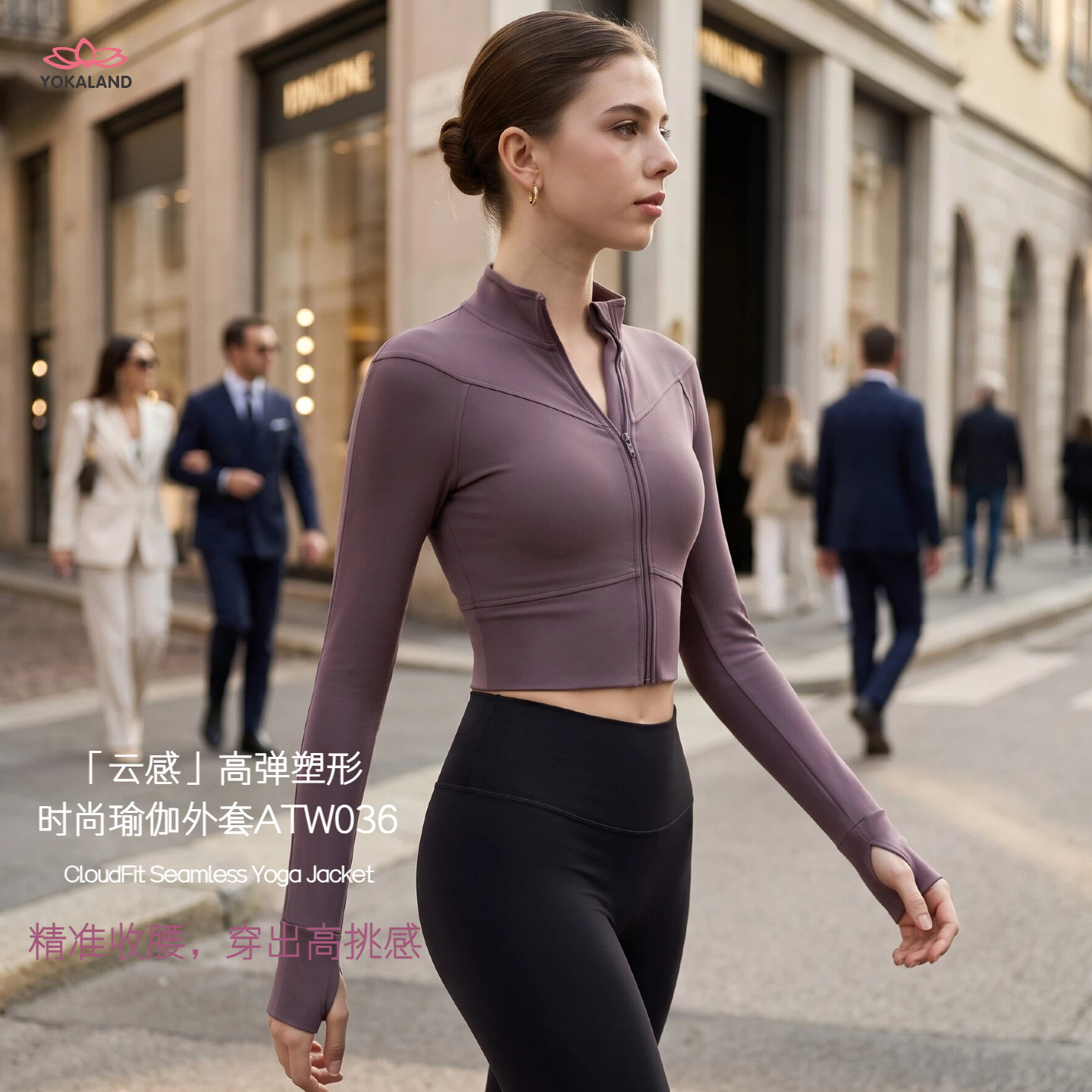 优卡莲新款瑜伽服外套短款健身服长袖紧身显瘦指套跑步运动服外搭