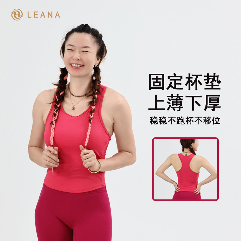 LEANA新款裸感瑜伽背心