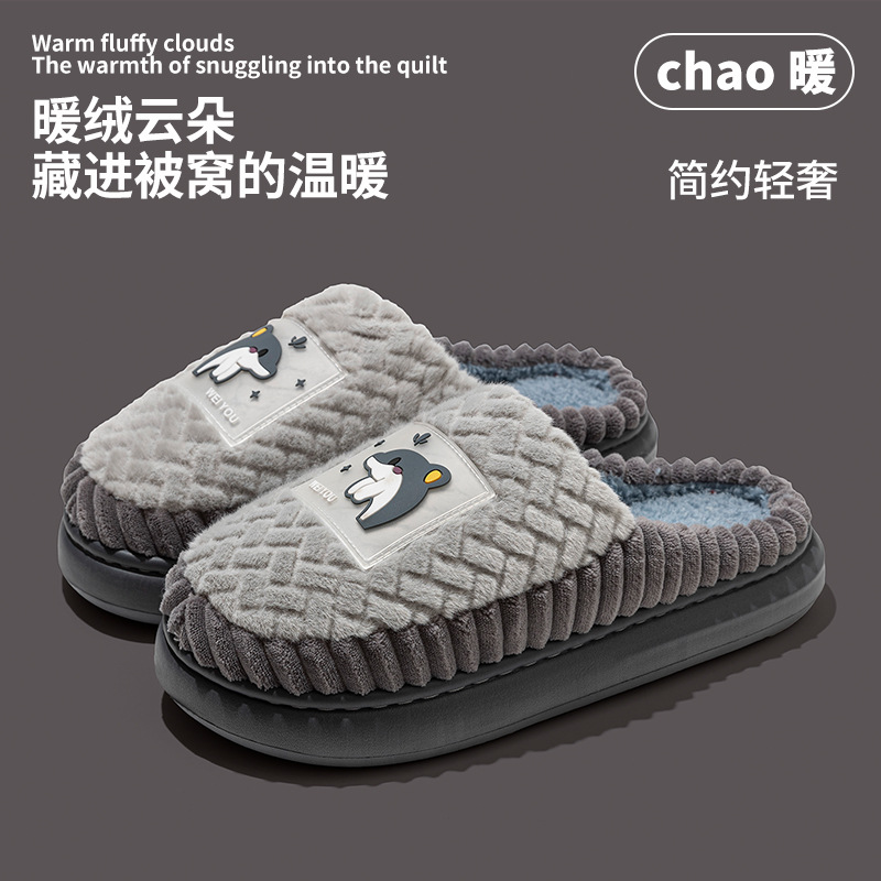 可爱海豚棉拖女居家棉拖鞋女加绒