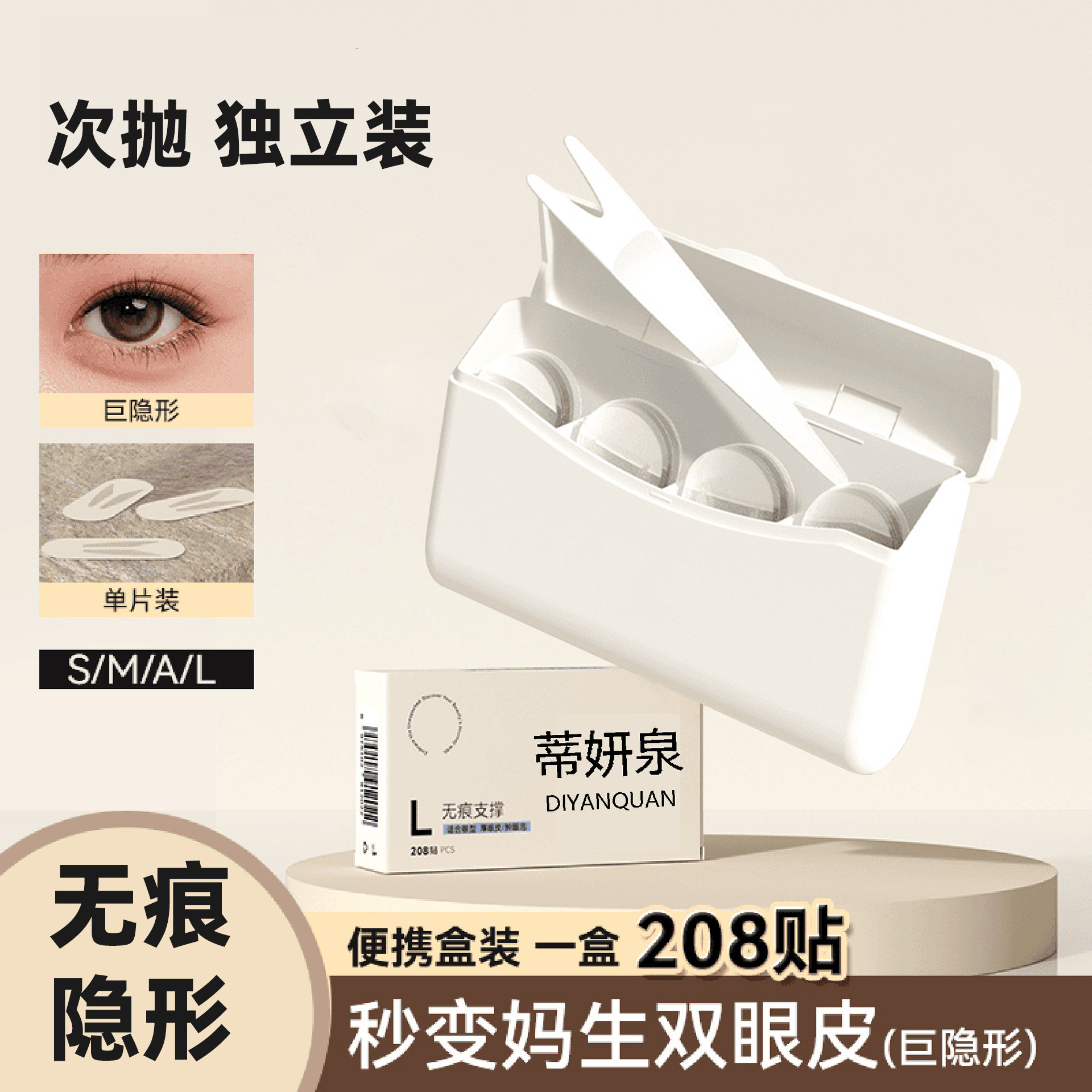 超隐形~双眼皮贴jj超薄小三角支撑持久肿眼泡自然无痕蕾丝防水