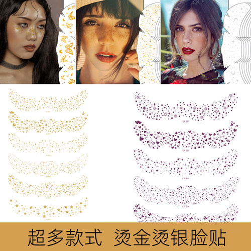 蝴蝶脸贴亮片万圣节音乐节舞会派对烫金烫银化妆雀斑纹身贴氛围感