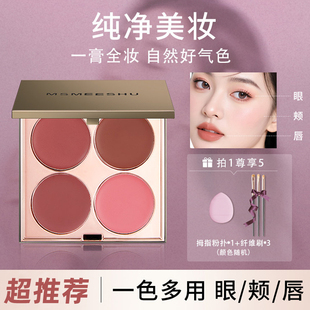 超推荐!多用膏腮红眼影口红女高光综合盘哑光唇泥伪素颜显白多用