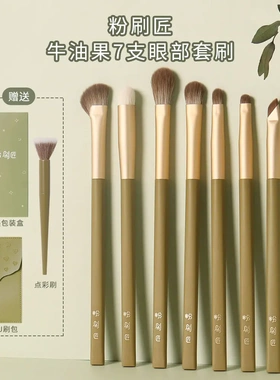 【沧州刷子】粉刷匠7支眼影刷