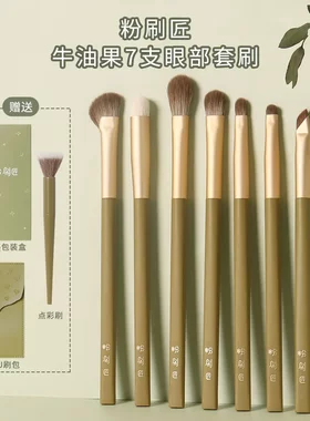 【沧州刷子】粉刷匠7支眼影刷