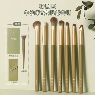 【沧州刷子】粉刷匠7支眼影刷超软眼部刷软毛细节眼线卧蚕化妆刷