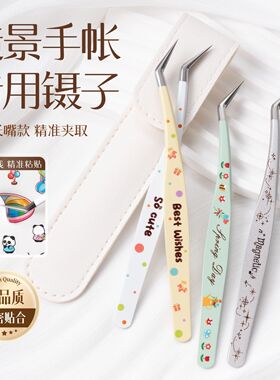 高精密手账造景贴纸镊子卡通图案金羽夹睫毛嫁接夹金羽海豚镊子