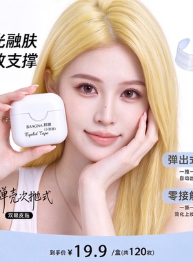 小弹壳双眼皮贴小礼帽次抛隐形大波浪女隐形自然无痕定型染语同款