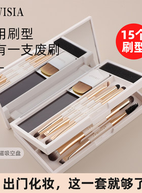 露薇雅魔盒三折叠套刷便携化妆刷眼影刷沧州小套迷你旅行套盒
