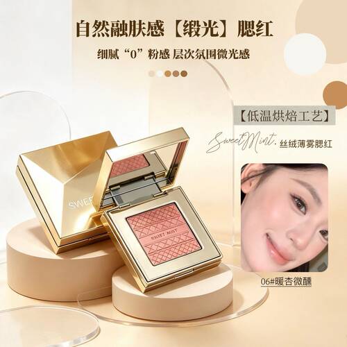 编织腮红高光显色氛围色柔焦缎光碎闪自然丝绒高智感里秘同款LEMY