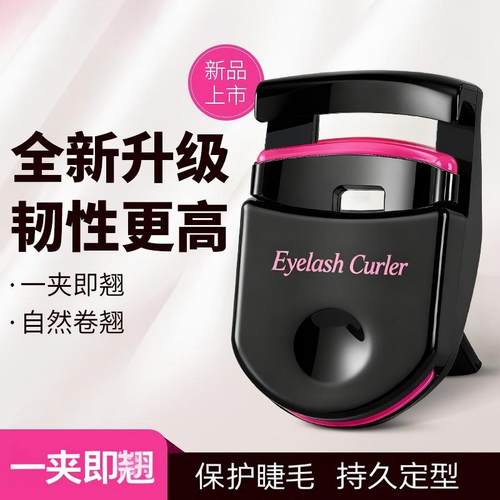 女士睫毛夹不夹肉睫毛卷翘工具迷你广角睫毛夹子美睫专用美妆爆款