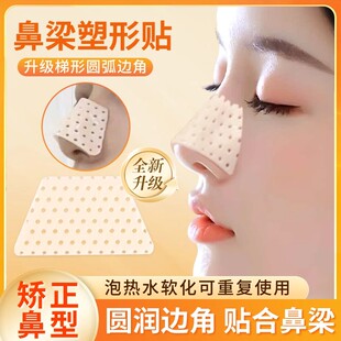 热塑鼻夹板自捏塑形矫正器提高鼻梁神器变挺鼻子热缩固定增高器