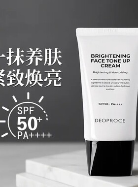 DEOPROCE黛芙丝有色面霜隔离素颜霜防晒SPF50+韩国