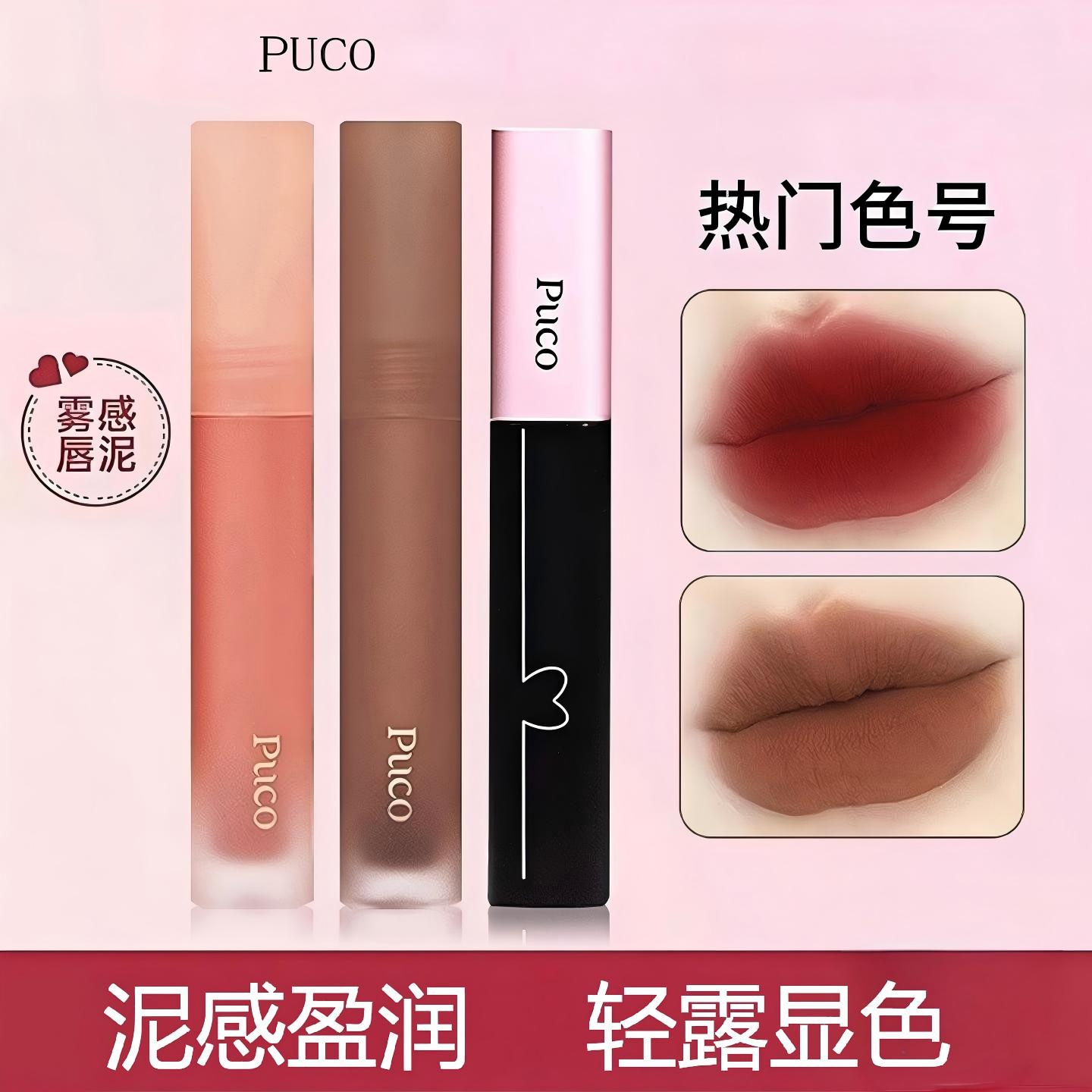 PUCO慕斯唇泥唇釉口红唇蜜啵啵丝绒哑光白月光13豆沙色mm01