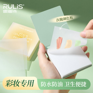 免洗一次性粉底液调色板化妆美甲彩妆试色纸化妆师专用调色纸