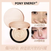 PONY ENERGY佩琪妮修容高光一体细腻细闪珠光提亮玫瑰花瓣爆款