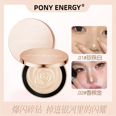 PONY ENERGY佩琪妮修容高光一体细腻细闪珠光提亮玫瑰花瓣爆款