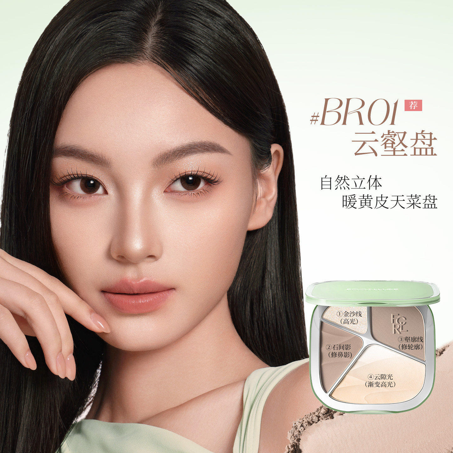 FOCALLURE菲鹿儿四色高光修容一体综合盘面部立体提亮阴影盘,彩妆/香水/美妆工具,阴影,淘宝优惠券,粉丝福利购,淘宝优惠卷