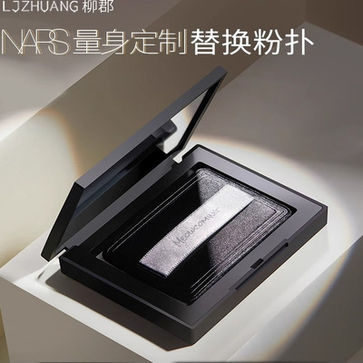 适配nars大白饼粉扑替换粉饼纳斯定妆散粉扑干粉专用植绒抓粉明显