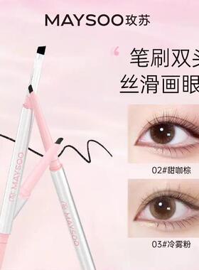 玫苏双头眼线胶笔极细刀锋防水防汗不易晕染持久卧蚕内眼线下至