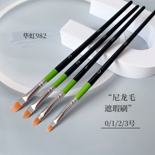 华虹粉刷匠同款舌形遮瑕刷123号982泪沟刷大中小号细节化妆刷扁头
