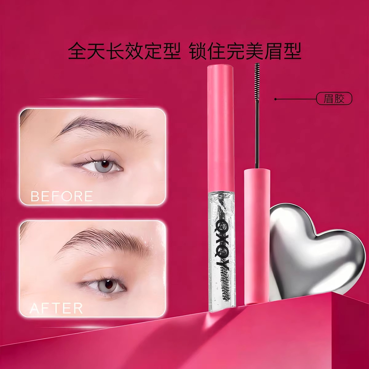 超细刷头！眉毛定型凝胶防水眉毛定型膏眉胶神器野生眉雨衣