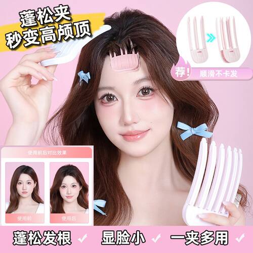 高颅顶神器风塑梳蓬松烫博士正品