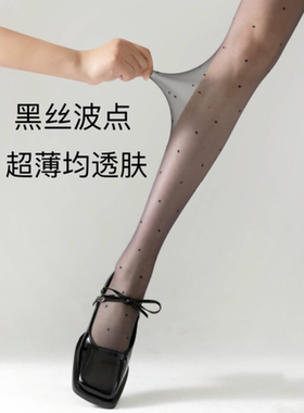 波点黑丝袜夏季超薄防勾丝黑色性感0D复古圆点T档jk辣妹连裤袜女