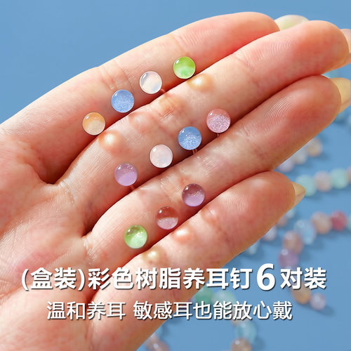 盒装彩色树脂针耳钉养耳洞女新款