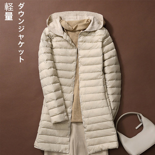 优U衣轻薄连帽中长款羽绒服女针织帽鸭绒保暖时尚大衣秋冬薄外套