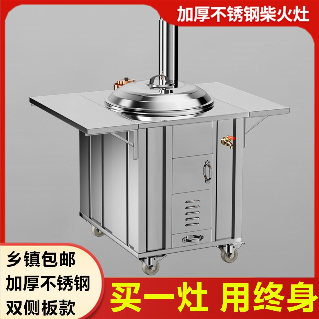 不锈钢农村304柴火灶双侧板