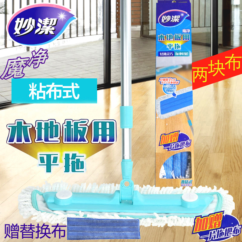 妙洁木地板专用拖把粘贴式瓷砖静电除尘墩布平板大号懒人旋转地拖