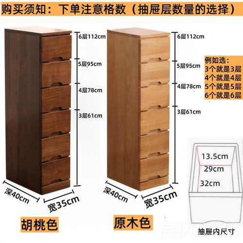 高档实木夹缝柜抽屉式纳储柜30/40/50cm边柜缝隙物五窄斗收柜小床