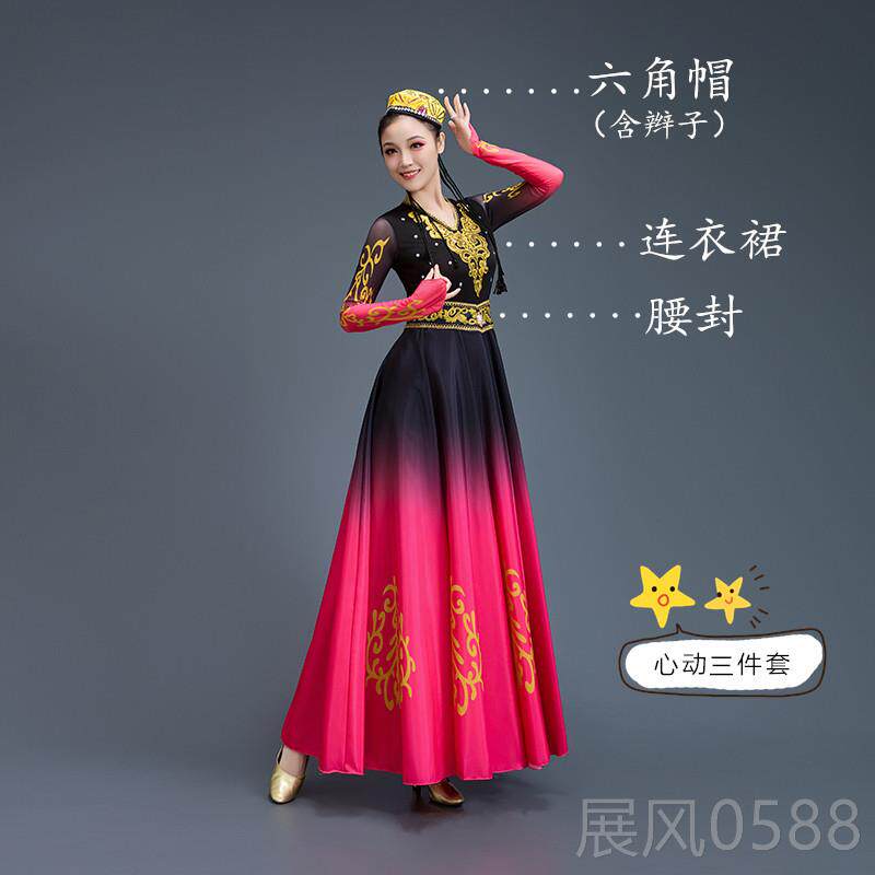 高档吾尔维族舞蹈表演服女性成艺人维吾尔族术测试舞蹈服装实践舞